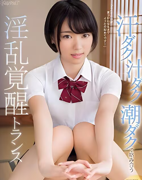 Monami Suzu